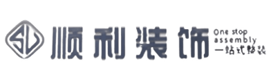 山南市措美县顺利装修公司