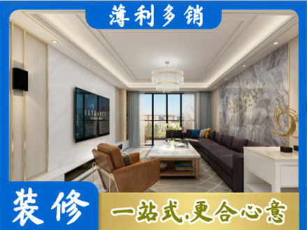 山南市措美县装修新房