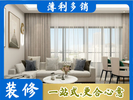 山南市措美县装修价格