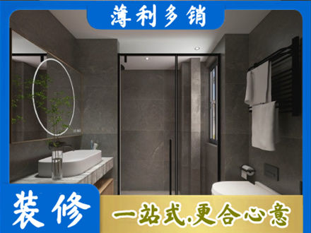 山南市措美县本地洗浴间装修