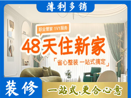 山南市措美县新房整装